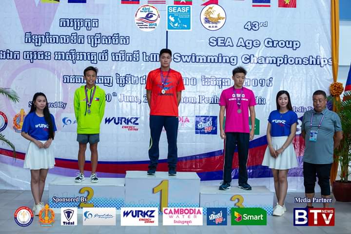 43rd SEA Age Groups Swimming Championships