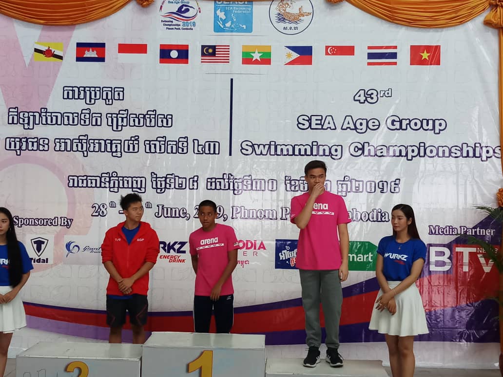 43rd SEA Age Groups Swimming Championships